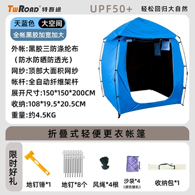 Fully Blackout, Waterproof, Rainproof and – Avtomobil dam çadırları - lightweight-folding-changing-tent-blue-u-shaped-door-full-set-of-luxury-accessories-1-2-people