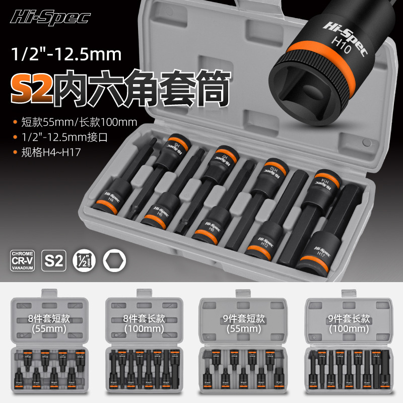 Ximeng 電動六角ソケットヘッド 1/2 六角特殊ビットセット延長ドライバーソケットレンチツール|undefined
