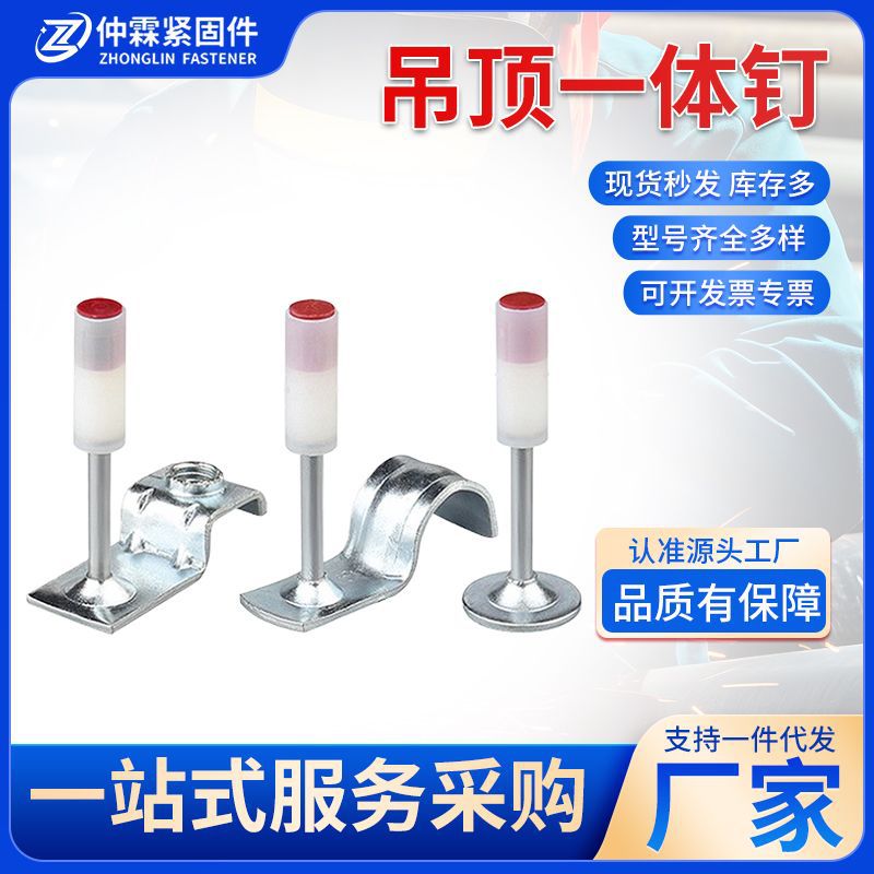 射钉一体钉炮钉消防管卡钉螺纹钉木龙骨钉圆形迷你消防钉工厂批发