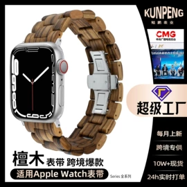 智能手表表带;表带;手表保护壳