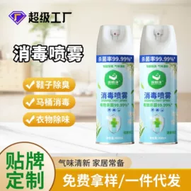 清洗/养护剂;空气清新;油污清洁剂