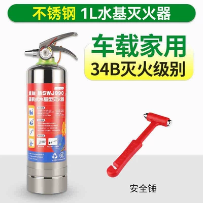 Vehicle fire extinguisher: Fire Extinguisher Car Safety Emergency - 990-stainless-steel-fixed-belt-safety-hammer