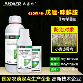 杀虫剂;杀菌剂混剂;植物调节剂