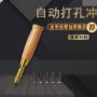 自动旋转多头件套皮带冲