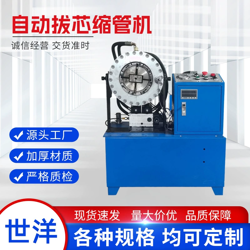 Автоматическая машина для вытягивания и сжимания сердечников производителя, машина для прессования и обжима прямоугольных овальных труб, машина для прессования и сжимания квадратных труб.