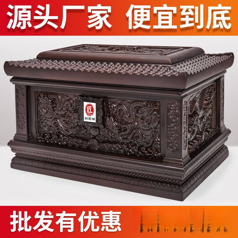 Urn Funeral Supplies Solid Wood Ebony Rosewood Anti-Corrosion, Moisture-Proof and Moth-Proof Urn Factory Direct Sales