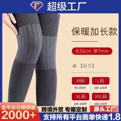 护膝保暖男女加厚护腿膝盖空调房加长秋冬防寒保护膝关节痛老寒腿