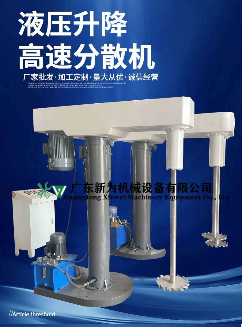 液压分散机_01.gif