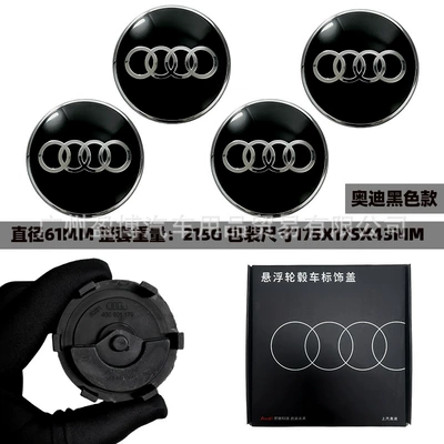 floating wheel hub – Hub cover - 61mm-black