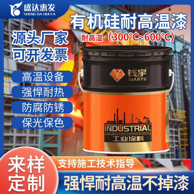 金属防腐涂料高温银粉漆特种耐高温涂料设备涂层有机硅漆隔热漆