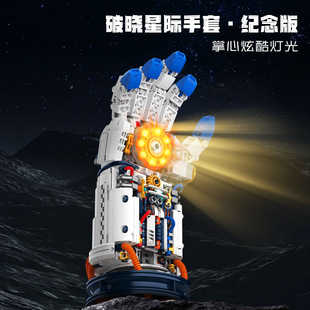 JK Jiaqi Chao Play Space Dawn Star Gloves Light Edition Children's Educational Assembled Building Blocks Science and Education Toys Ornaments