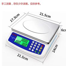电子秤商用充电迷你台秤30kg做生意精准小型计价秤卖菜水果