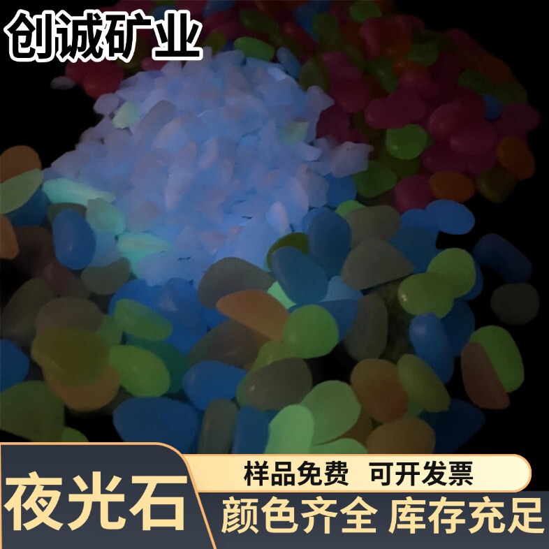 Manufacturer Wholesale of Luminous Stones, Glowing Stones for Garden Landscaping, Fluorescent Stones, High, Medium, and Low Brightness Resin Pebbles