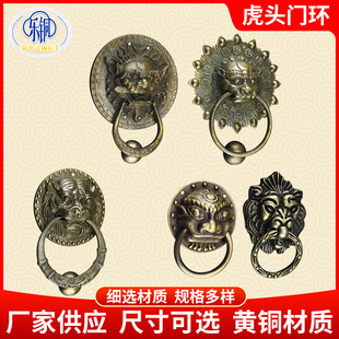 Supply brass tiger head door ring bronze animal head tiger head door ring zinc alloy courtyard door ring