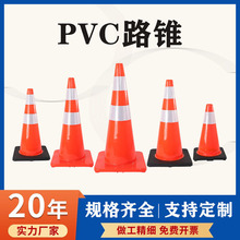 pvc·׶��·��ȫ����׶����ѩ��Ͳ��׶��Ͱ���Ͼ�ʾ׶��ײ·��