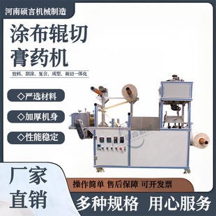 Cold Compress Patch Beach Coating Machine, High-Speed Dressing Patch Slicing Production Line, Gel Plaster Composite Coating Machine