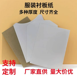 卡纸;板纸;辅助包装材料