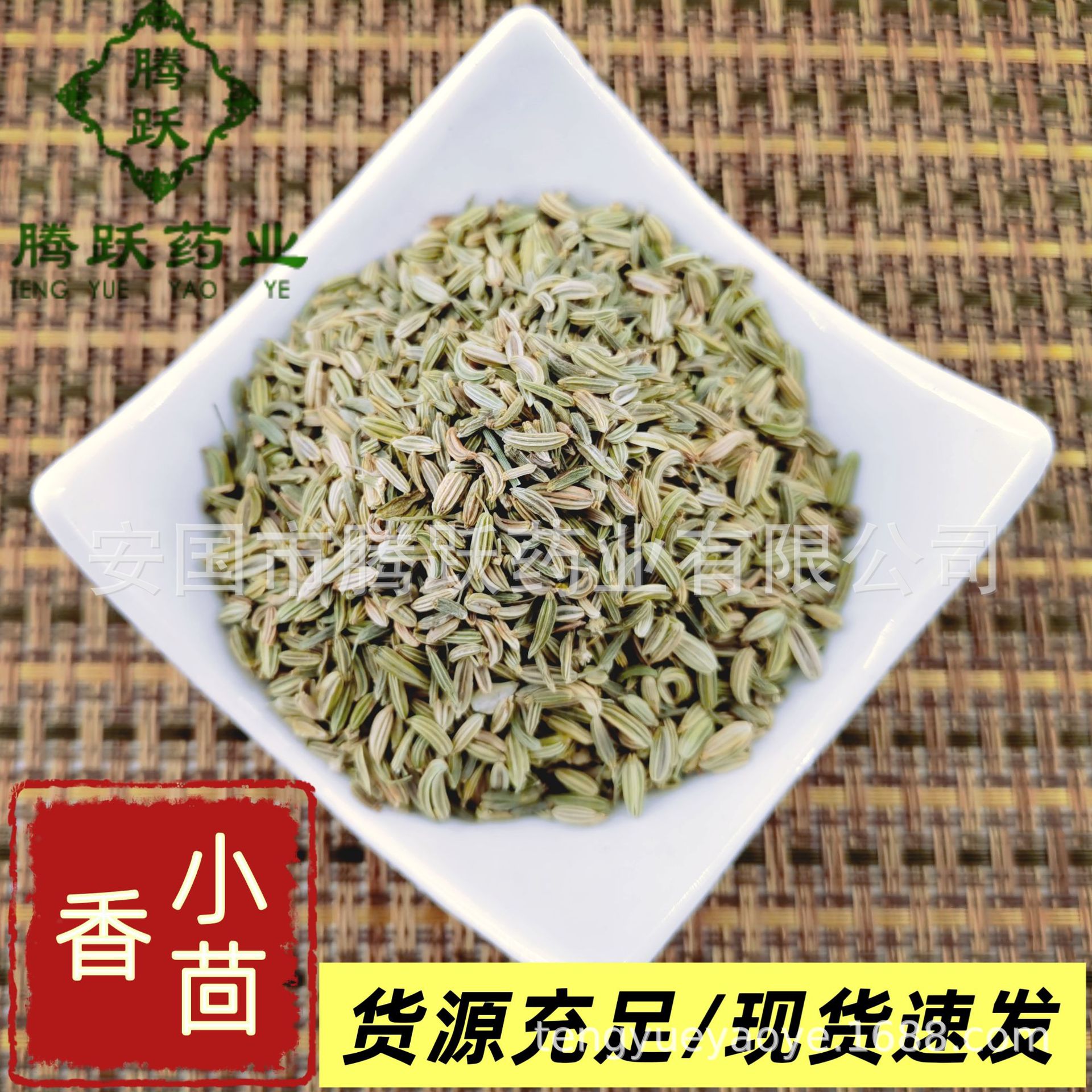 Fennel Seed Xiao Hui Xiang Dried Culinary Herb and Traditional Spice 100g Bag quality and texture