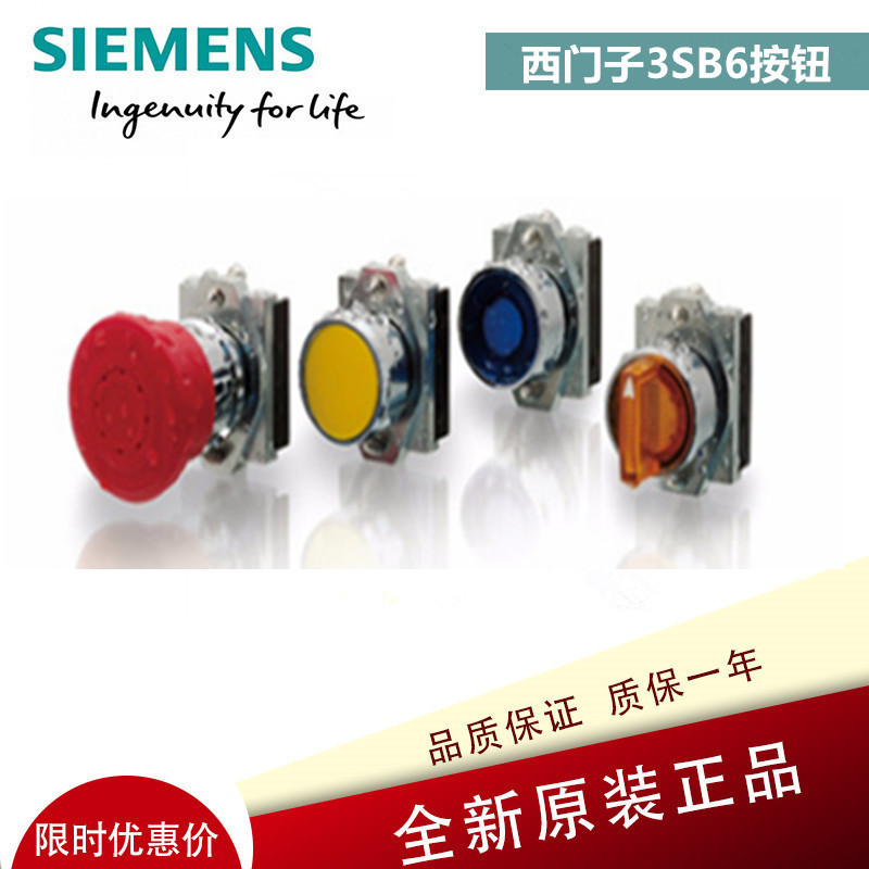 3SB6213-6AA60-1AA0西门子3SB6指示灯 22mm 白色 24V AC/DC