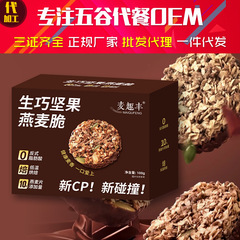 生巧坚果燕麦脆轻食代餐休闲零食饱腹粗粮营养健康早餐营养小吃