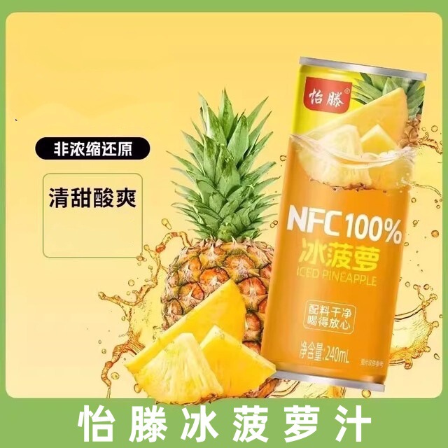 Yiteng Ice Pineapple Juice Drink Summer Beverage Canned Delicious Drink Pineapple Juice to Relieve Spicy and Greasy Foods