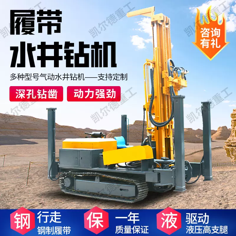 水井钻机高支腿水井钻机家用水井钻机气动钻井机多功能全液压钻机