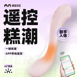 赫兹少女日初101app版远程遥控震动棒女性自慰器异地遥控玩具情趣