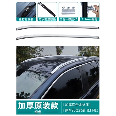 Suitable for Toyota Rav4 Rongfang Wilanda Luggage Rack Roof Mount Original Roof Rack Corolla (Roof rack) - 20-24-models-of-weilanda-original-short-style-silveraluminum-alloy-one-piece-molding-embedded-screws