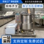 低温定制真空自动化机