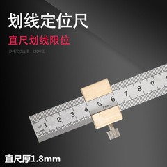 Wholesale thickened steel ruler positioning block limit ruler multi-functional high-precision stainless steel ruler scale woodworking ruler