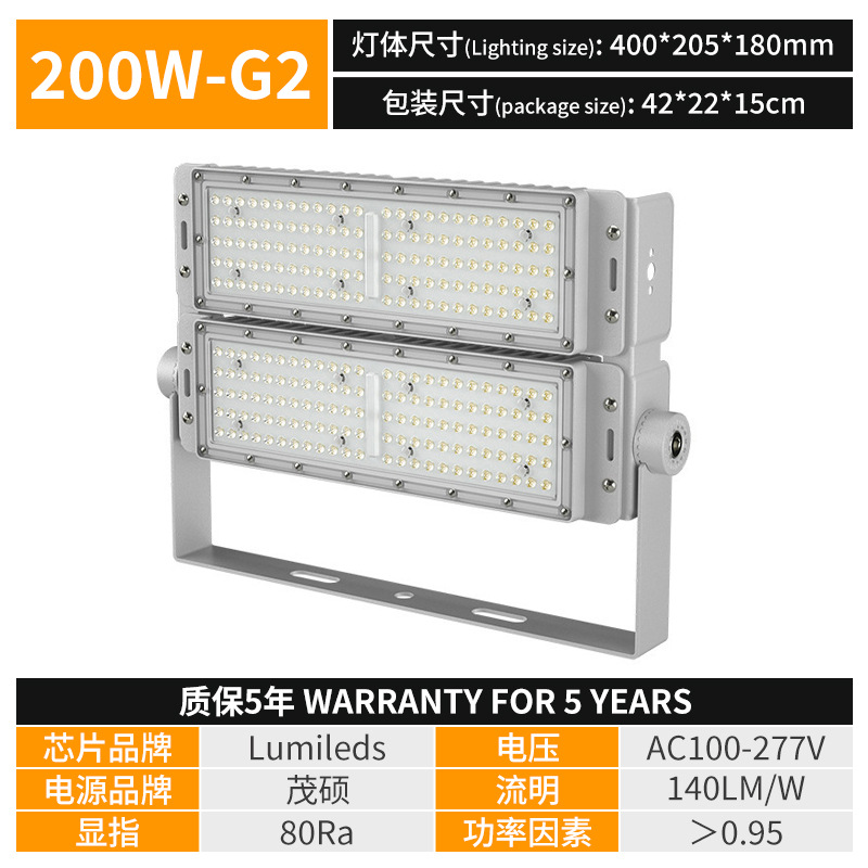 200W-G2 (garantía de cinco años)