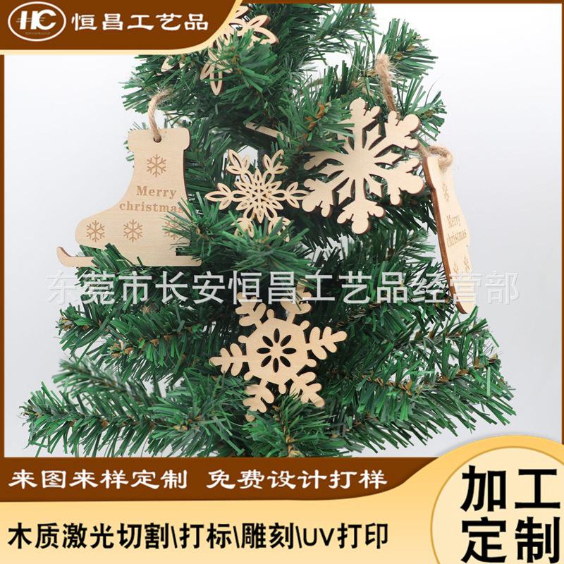木质圣诞雪花挂件装饰品 厂家激光切割加工创意圣诞树装饰挂件