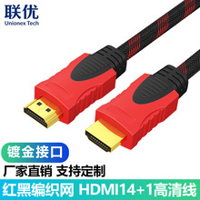 hdmi黑红网1.4版1080P高清线电脑电视显示器机顶盒数据线hdmi线
