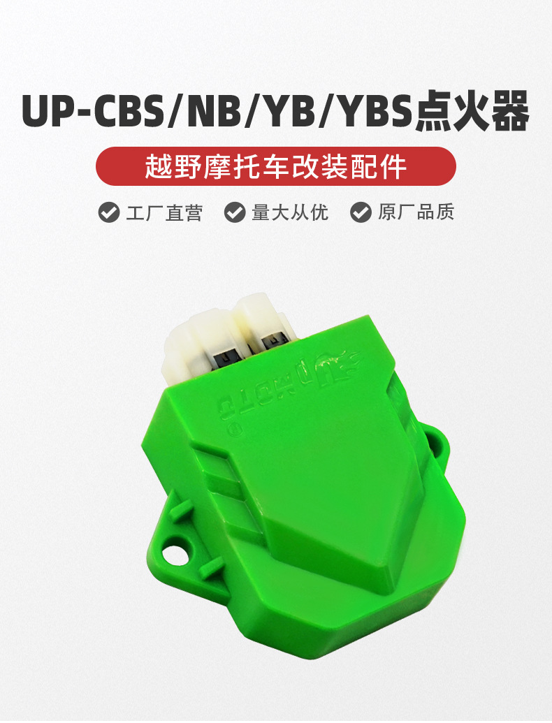 UP Modified CBS/NB/YB/YBS Engine Igniter for Hengjian Keweis AJ1 Zuma Off-Road Vehicle