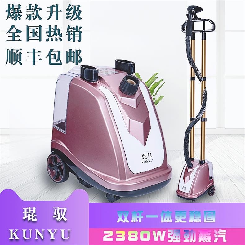 Kunyu 2380 watt dikey ev perdesi giyim düğün elbisesi kuru temizleme dükkanı çift kutuplu asılı ütü taşınabilir ütü makinesi