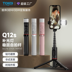 携帯電話bluetooth自撮り棒回転補光灯隠れ一体式多機能帯内蔵三脚ライブスタンド