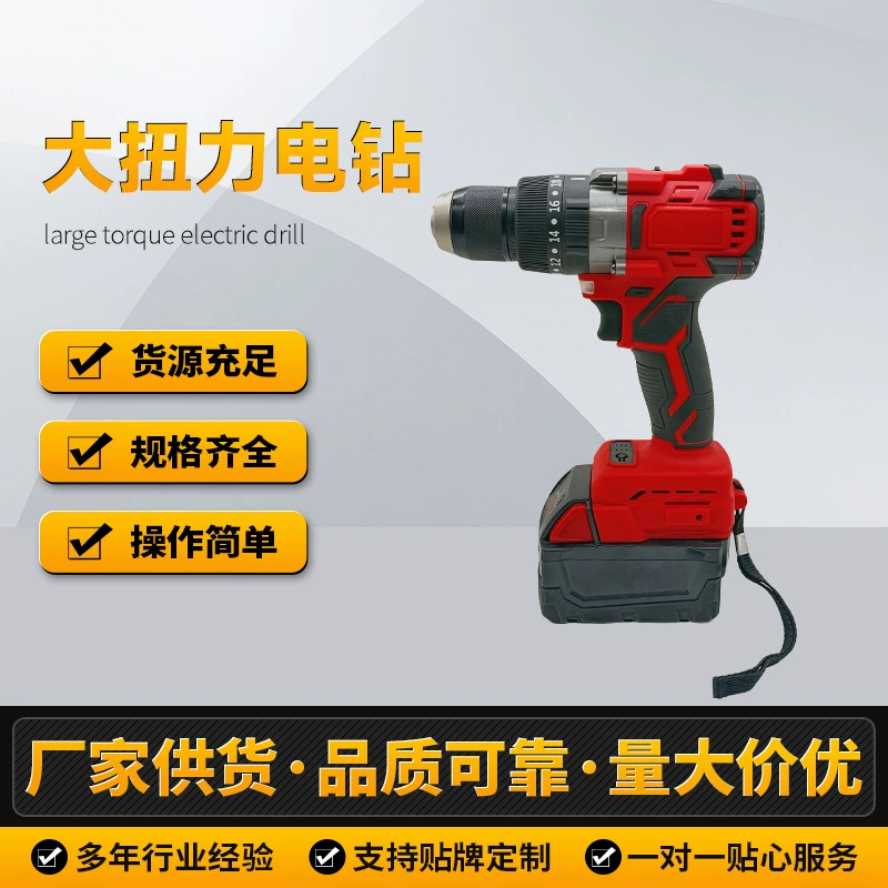 Электрическая дрель с высоким крутящим моментом 13 мм, многофункциональная литиевая электрическая дрель, дрель для сверления отверстий, бесщеточная электрическая дрель, дрель с патроном, промышленная ручная электрическая дрель.