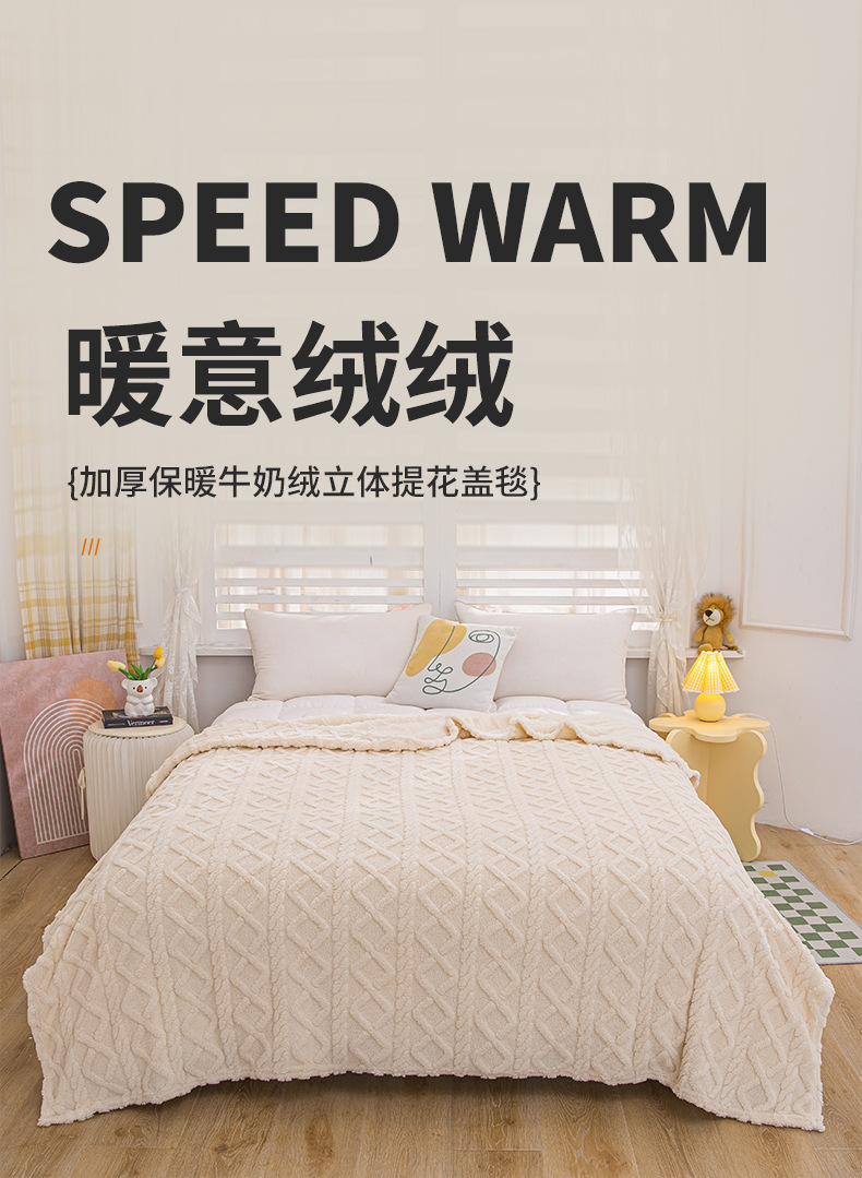 牛奶绒提花毛毯_01.jpg