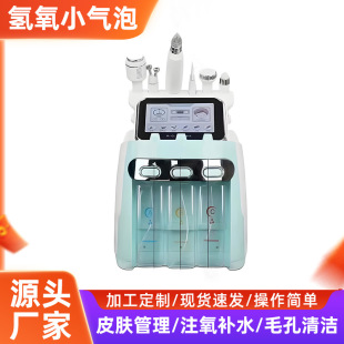 Beauty salon with five generations of hydrogen and oxygen small bubbles multi-functional skin comprehensive management instrument cleaning into beauty equipment