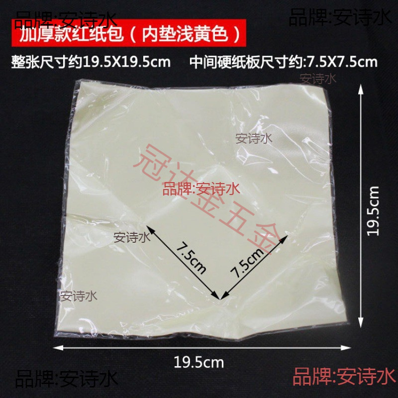 玉器手镯包红纸包玉石翡翠包装纸厄包展示 震包首饰盒金店玉器包