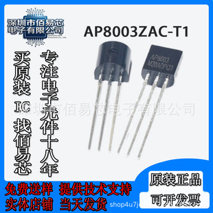AP8003ZAC-T1 о��΢ ֱ��TO-92 5V�̶�ݔ���Ǹ��x�ԴоƬAP8003