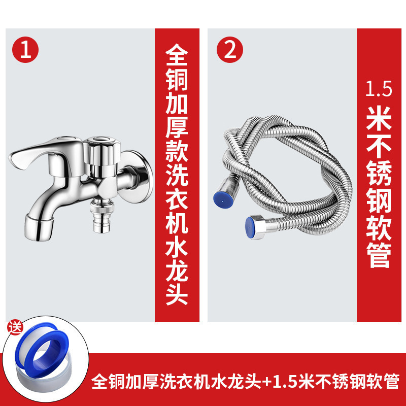 洗濯機の蛇口の専用の万能の継ぎ手の1つの部分の2つの部分の2つの部分の2つの自動双頭の全銅の回転口の家庭用|undefined