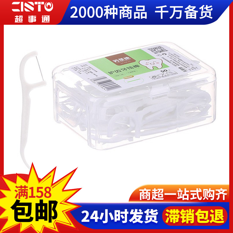 Plastic dental floss for home use