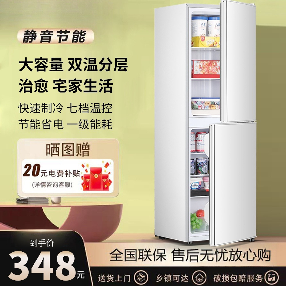 First-Class Energy Consumption Small Refrigerator Household Small Dormitory Rental Energy-Saving Double-Door Large-Capacity Medium and Large Refrigerator