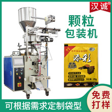 钢印打码颗粒灌装机 鱼饲料颗粒高速立式分装机 三边封颗粒包装机