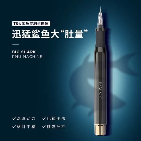 Embroidery Machine Famiso genuine goods Shark Half Throwing Machine Semi-permanent Eyebrow and Lip All-in-One Embroidery Machine Embroidery Instrument