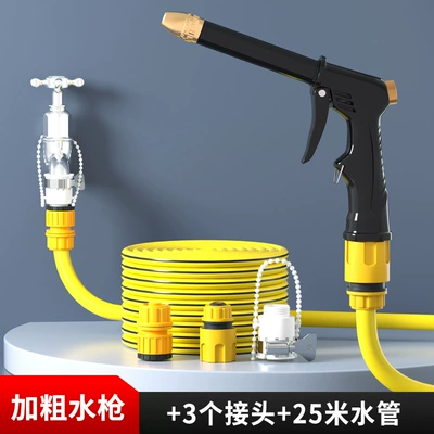 High pressure car wash water gun | Water Gun with Water Pipe Watering - black-rough-gun-black-and-thick-gun-3-joints-25-m-water-pipe