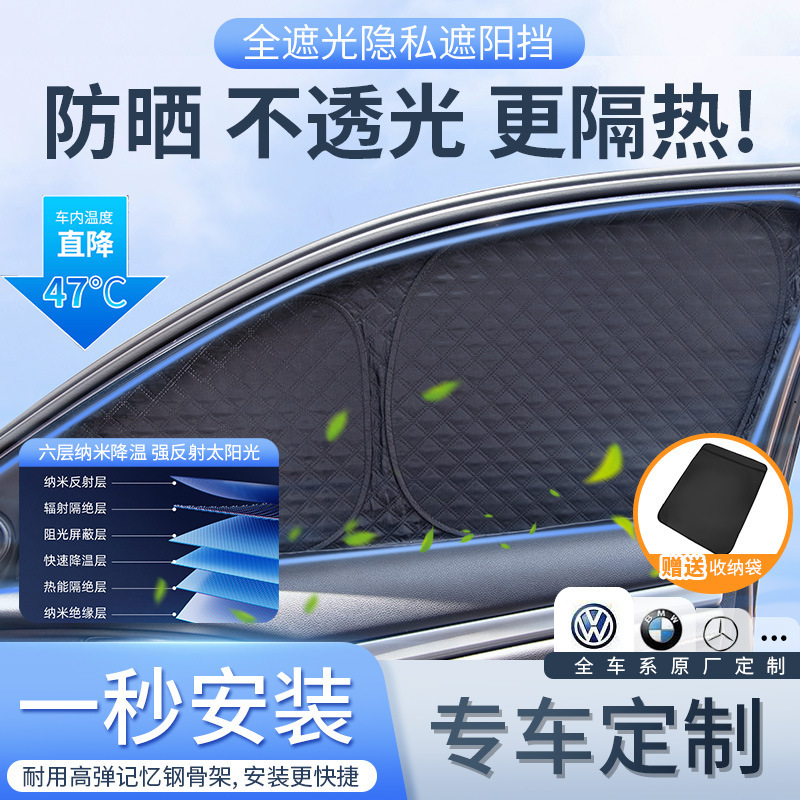 Car Sunshade Six-Layer Heat Insulation Sun Protection Magnetic Encryption Mesh Blackout Privacy Car Side Window Sunshade Removable