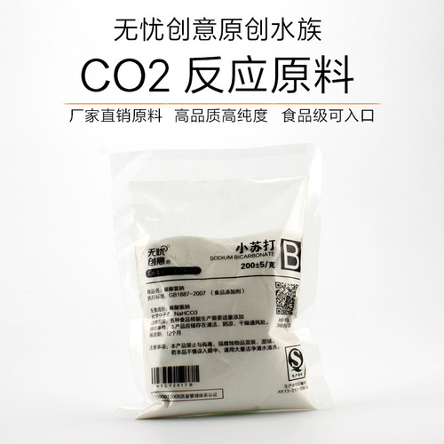 Worry-free creative DIYCO2 reaction raw materials citric acid baking soda aquarium supplies co2 diy fish tank aquarium