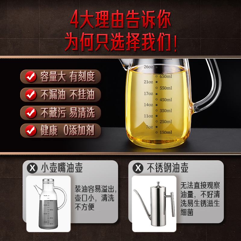 SSGP oil pot kitchen household large capacity glass oil pot kitchen soy sauce vinegar bottle transparent leak-proof oil bottle oil tank